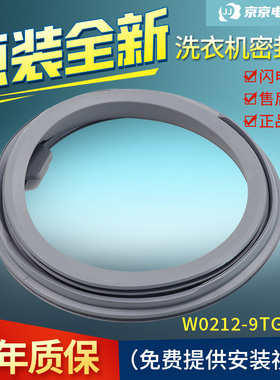 松下滚筒洗衣机密封圈XQG90-E9055/E9A2H/E9C25/E59L2H橡胶皮圈