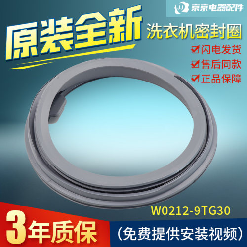 松下滚筒洗衣机XQG100-E1250/E1A2C/EA125/E1A2T密封圈门橡胶皮圈