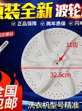 原装美的洗衣机MB60-1000H/3006G MB65-1000H/eco11W波轮转盘底盘