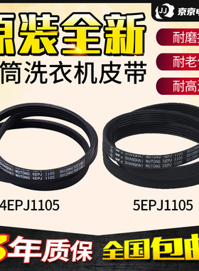 原装三洋滚筒洗衣机XQG62-L703CS/L703S XQG60-F1029W电机皮带