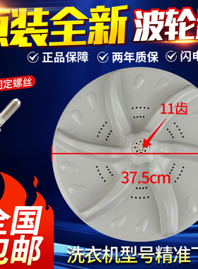 原装小天鹅洗衣机TB75-6088CLS/Q5288CLSR/2088CL(S)波轮转盘底盘