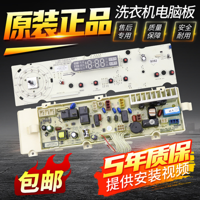三洋帝度滚筒洗衣机电脑板DG-F6031W/WN DG-F60311G/BG/BCG主板