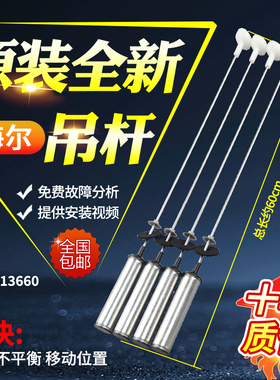 原装海尔洗衣机吊杆XQB100-Z106/Z116/Z926/Z928/Z826/Z026平衡杆