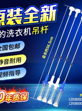 美的洗衣机吊杆MB90-3200D/8210DQCJ/8100WQCG/WDQCG减震平衡拉杆