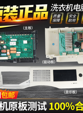 西门子滚筒洗衣机电脑板XQG90-WM12U4680W/03控制主板9001077209