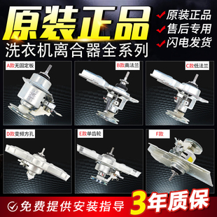 XQB65 600B Q650B减速器配件 惠而浦洗衣机离合器总成XQB60 原装