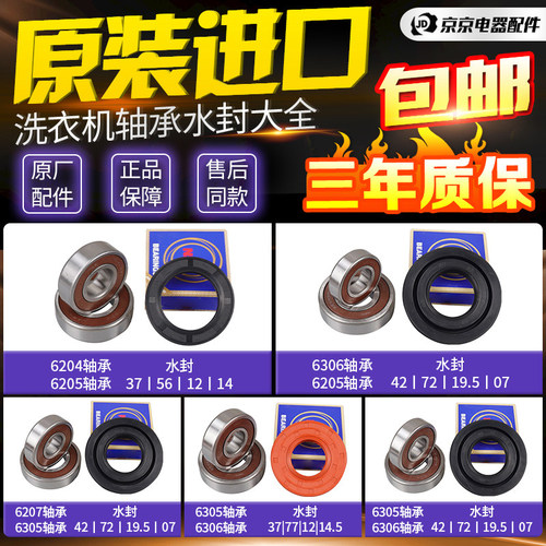 松下滚筒洗衣机轴承油封水封XQG100-EG125/EG12N三脚架配件大全