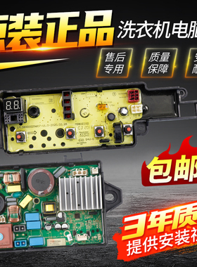 美的洗衣机电脑板MB100-1300DH/1210DH-H02T电源主板变频驱动板