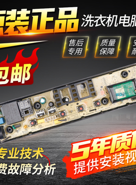 美的洗衣机电脑板MB100Q71Y/MB100CQ5PRO/MB100T1WAS电源控制主板