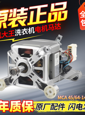 西门子洗衣机Silver1095/2185 WM1065电机马达1BA67 seriesUM/AC