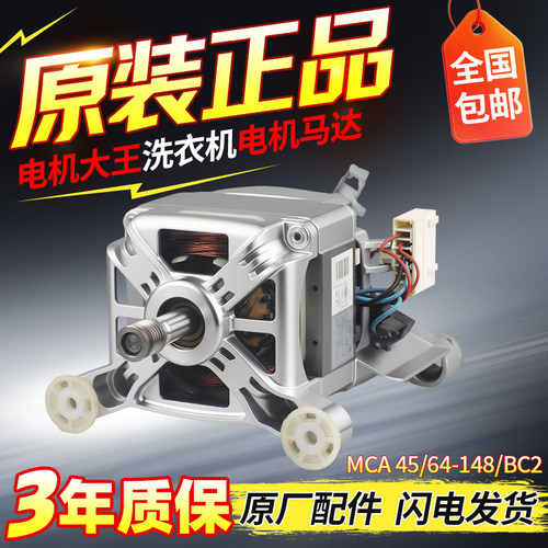 西门子洗衣机Silver1095/2185 WM1065电机马达1BA67 seriesUM/AC