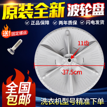 小天鹅洗衣机TB80V20 TB80V320 TB80VN02D TB80V21D波轮转盘底盘