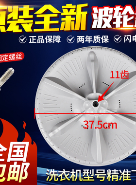原装美的洗衣机MB75-3000G(S)/K3000G(S)/F3000S波轮转盘底盘叶轮