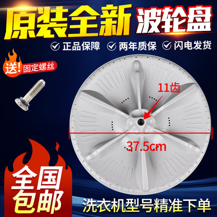 美的洗衣机MB80ECO MB80V331 MB80Q10 MB80C11DM波轮转盘底盘叶轮