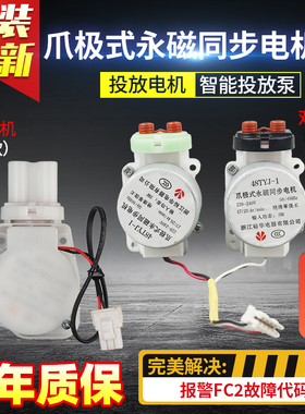 海尔滚筒洗衣机48TYJ-1爪极式永磁同步电机智能进水投放开关配件