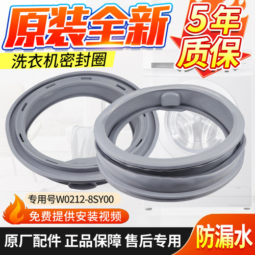 松下洗衣机密封圈XQG90-E9A2D/E9028/E9A2P门橡胶皮圈XQG80-E8320