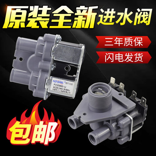 适用三洋帝度惠而浦洗衣机进水阀FCS-360U双头电磁阀进水开关配件