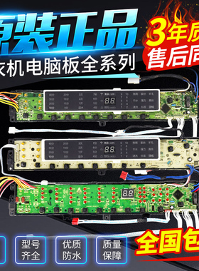 海尔洗衣机电脑主板0031800020L/M/K/S/WN/WX/LC/WJ/LG控制显示板