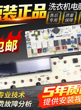 原装三洋帝度滚筒洗衣机DG-L7533BHC电脑板主板显示板驱动板门锁