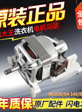 WM07X060TI西门子滚筒洗衣机电机马达XQG52-07X0N0(WM07X0N0TI)