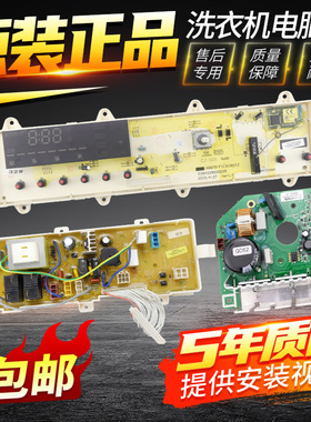 三洋洗衣机电脑板WF710668BISOS WF710330BISOS主板显示板变频板