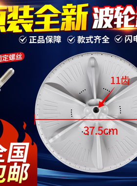 原装小天鹅洗衣机波轮盘TB70/72/75/80-5168G(H) TB75-Q8168H/HR