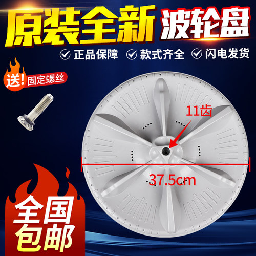 原装小天鹅洗衣机波轮盘TB70/72/75/80-5168G(H) TB75-Q8168H/HR