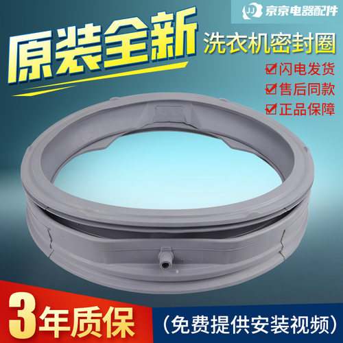 LG滚筒洗衣机密封圈WD-T12345D/T14415/T12410D/A1228ADS橡胶皮圈
