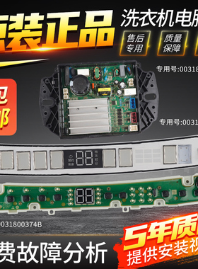 海尔洗衣机电脑板EB100B26Mate3/Max2U1电源驱动主板EB100B26Pro5