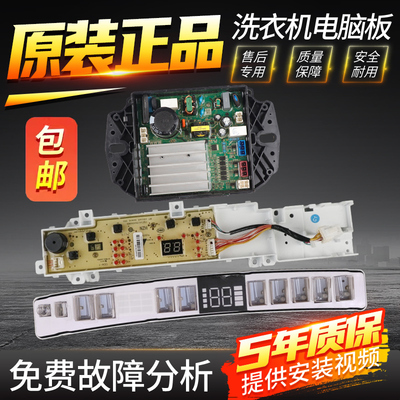 海尔洗衣机电脑板EB100B20Mate1 EB100B26Max3U1主板显示板驱动板
