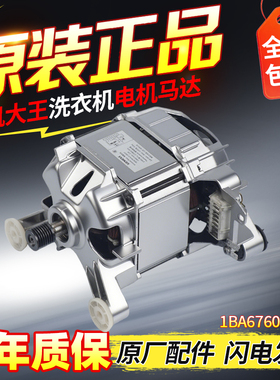 西门子博世滚筒洗衣机WVH28468TI WD14H468TI WD12H460TI电机马达