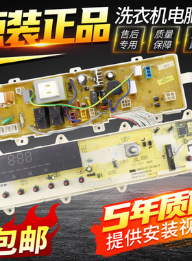 三洋洗衣机电脑板WF710330BIS0S WF710668BIS0S主板显示板变频板