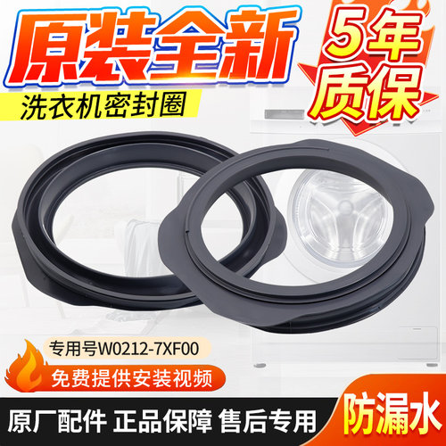 松下洗衣机密封圈XQG70-V75GS/V7132/VD76GS/V27305/V57305门皮圈