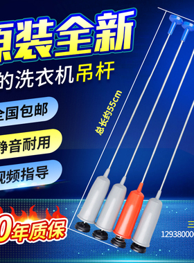 原装美的洗衣机吊杆MB72V31 MB72-3100H MB72Q10减震平衡拉杆吊簧