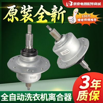 原装松下变频洗衣机XQB80-GD8236/GD810N/GD8130离合器总成减速器