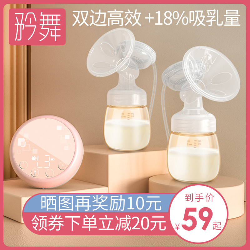 矜舞电动式双边吸奶器孕妇产后全自动挤拔奶可充电静音无痛吸力大