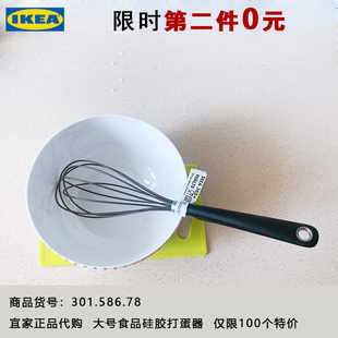 宜家食品硅胶打蛋器鸡蛋搅拌器 手动搅蛋器 大号奶油打发烘培工具