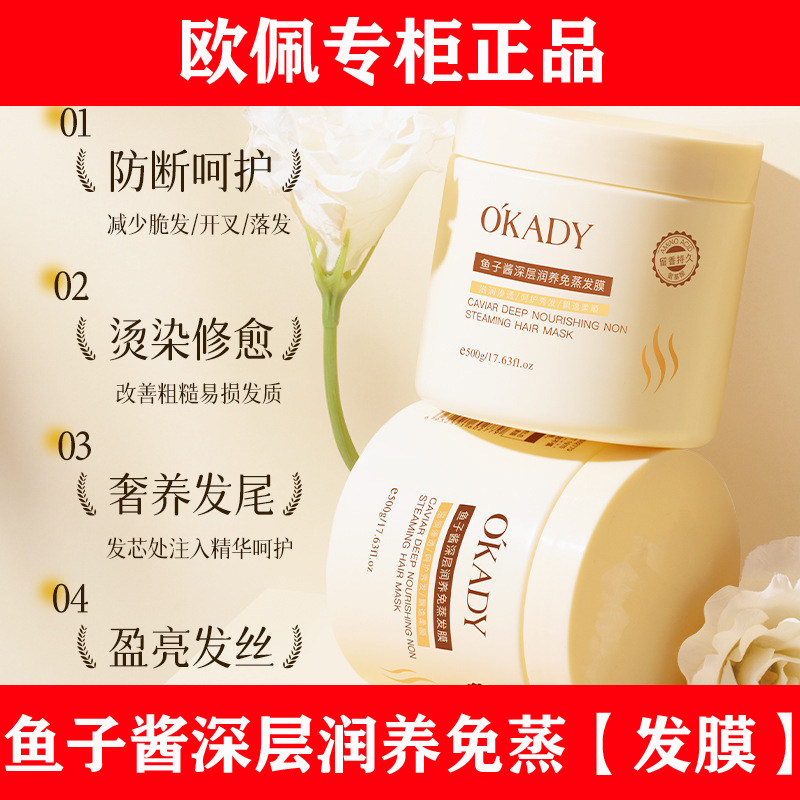 欧佩鱼子酱深层润养免蒸发膜修复干枯受损补水顺滑护发素理发店,美发护发/假发,发膜/蒸汽发膜/焗油膏,淘宝优惠券,粉丝福利购,淘宝优惠卷