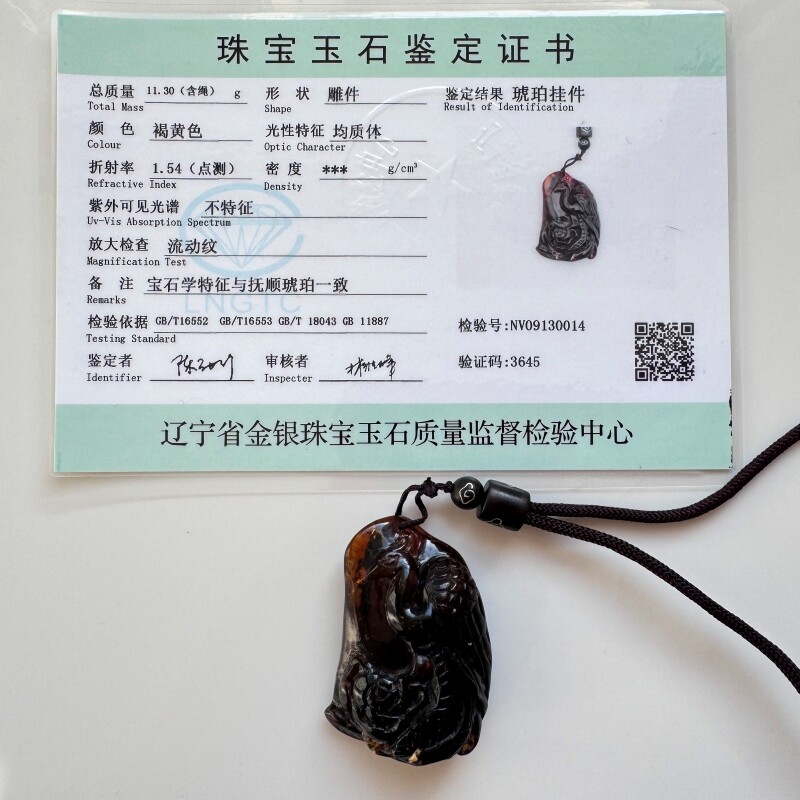 带鉴定证书 纯天然抚顺琥珀 翳珀 手工雕刻 凤凰牡丹 项链坠 吊坠