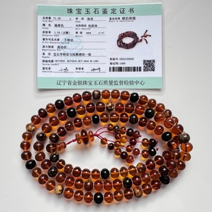 带鉴定证书 纯天然抚顺琥珀 金珀花珀翳珀多宝10毫米108粒 老料