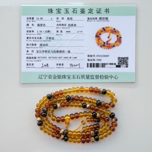 带鉴定证书 纯天然抚顺琥珀药珀金珀血珀翳珀蜜蜡6毫米多宝项链