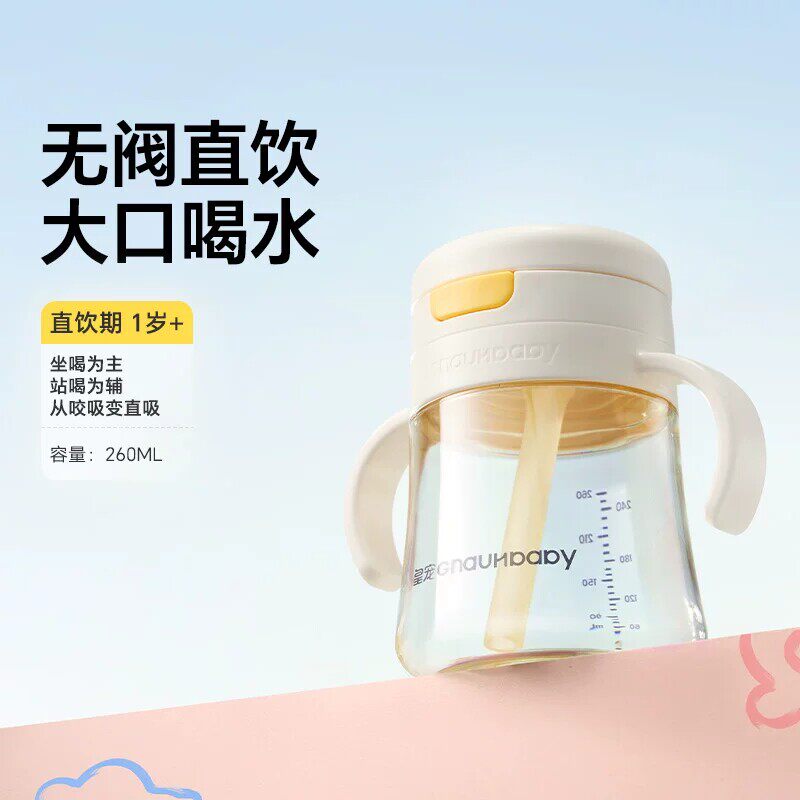皇宠直饮杯儿童刻度牛奶杯一岁以上宝宝喝水杯学饮吸管杯直饮奶瓶