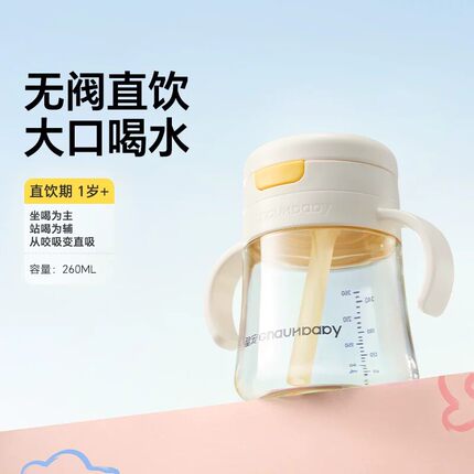 皇宠直饮杯儿童刻度牛奶杯一岁以上宝宝喝水杯学饮吸管杯直饮奶瓶