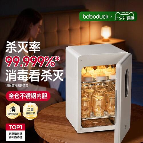 boboduck大嘴鸭奶瓶消毒柜婴儿宝宝专用紫外线消毒器烘干一体家用