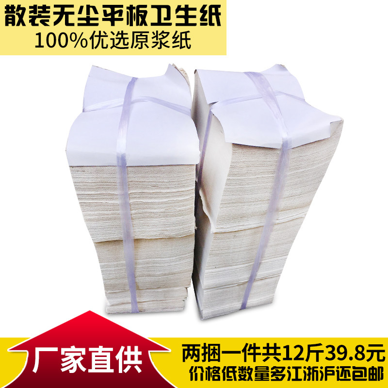 散装平板卫生纸呈好散装