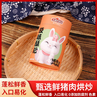 玉兔儿童酥松猪肉松营养早餐零食宝宝好搭配粥烘焙寿司