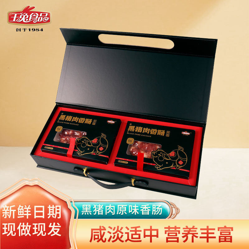 玉兔黑猪肉原味香肠产礼盒真空包装非烟熏腊味香肠如皋特产