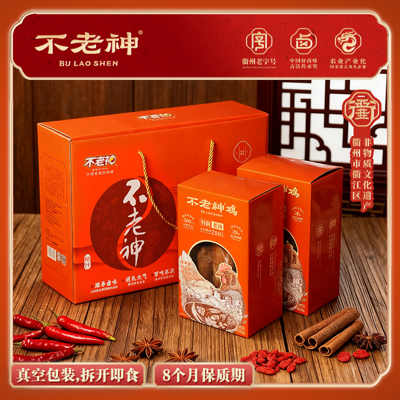 不老神真空装送礼佳品年货烤鸡