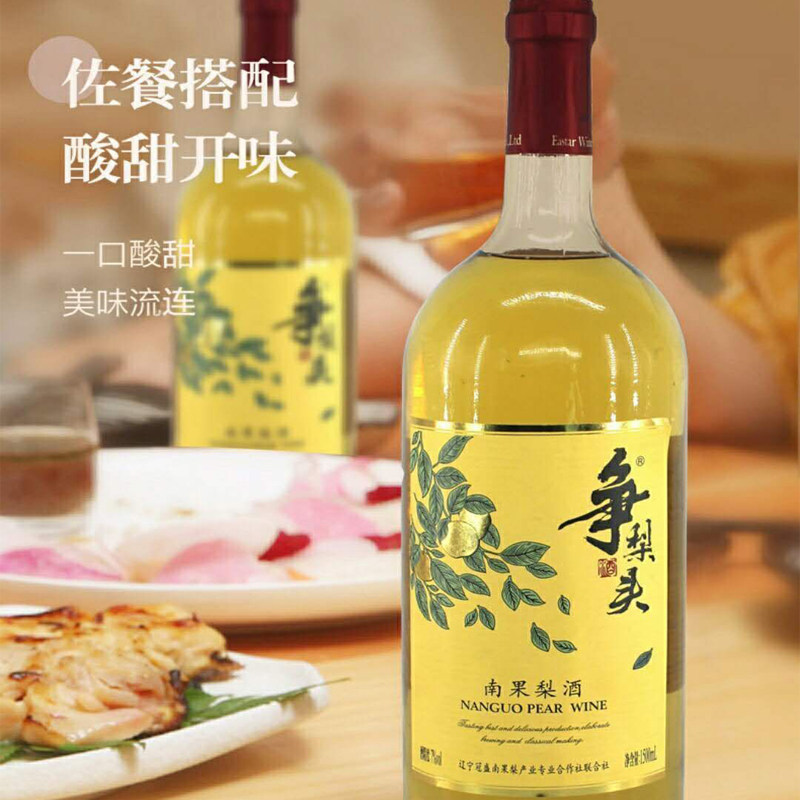 争梨头南果梨果酒7度1500ml