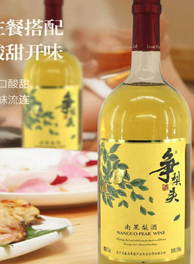 争梨头南果梨果酒7度1500ml